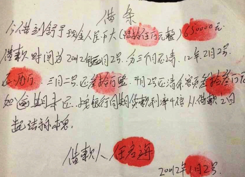 成都案加律师事务所告诉你借条怎么写有法律效力？